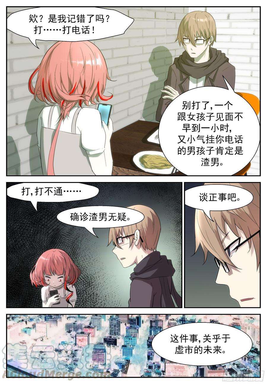 神俑降临田小夏渣男！