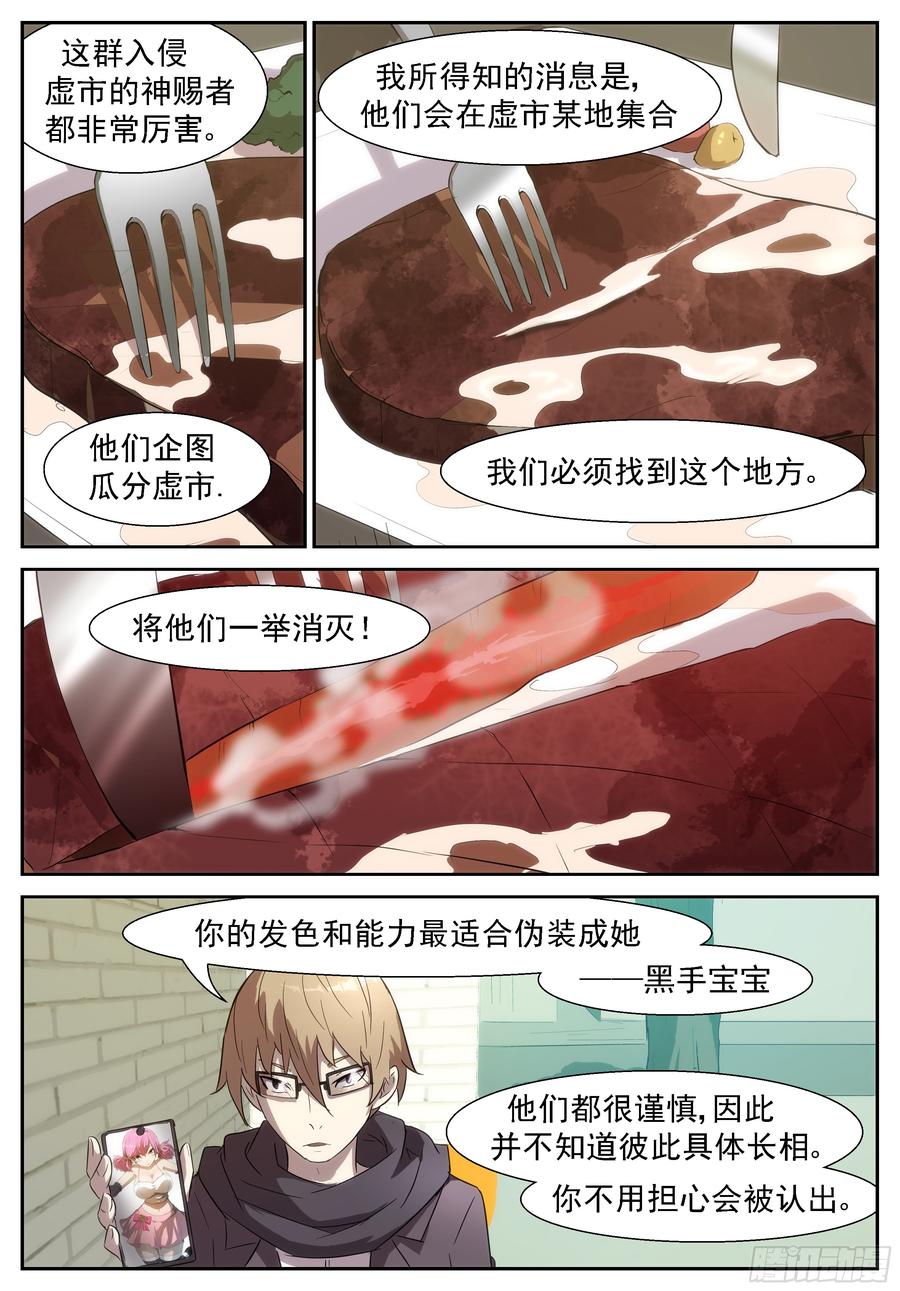 神俑降临田小夏渣男！