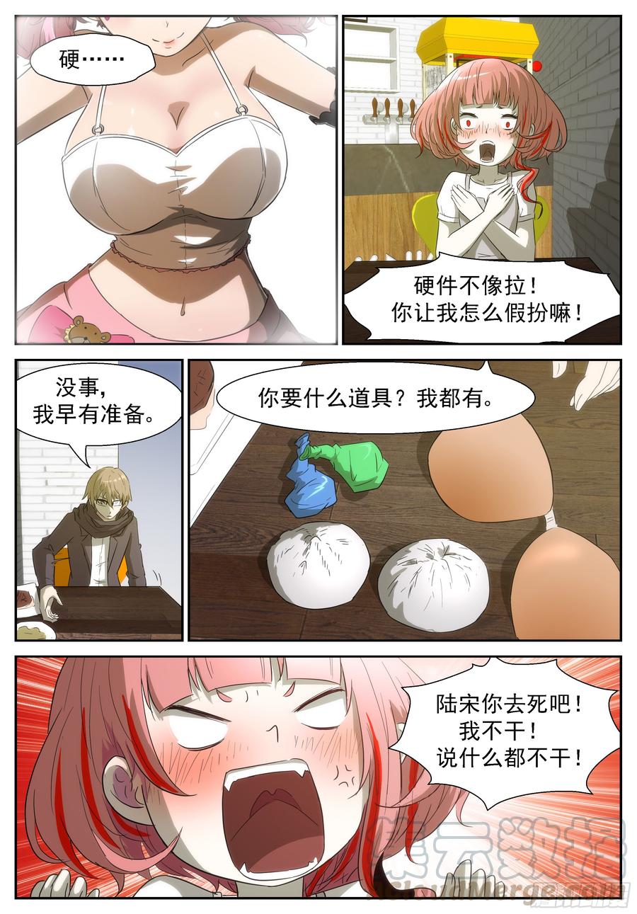 神俑降临田小夏渣男！