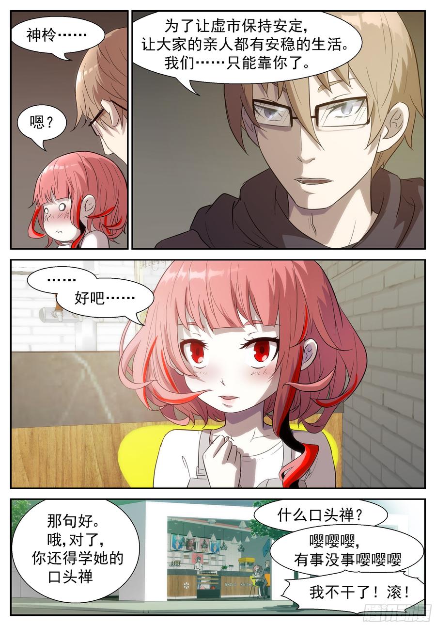 神俑降临田小夏渣男！