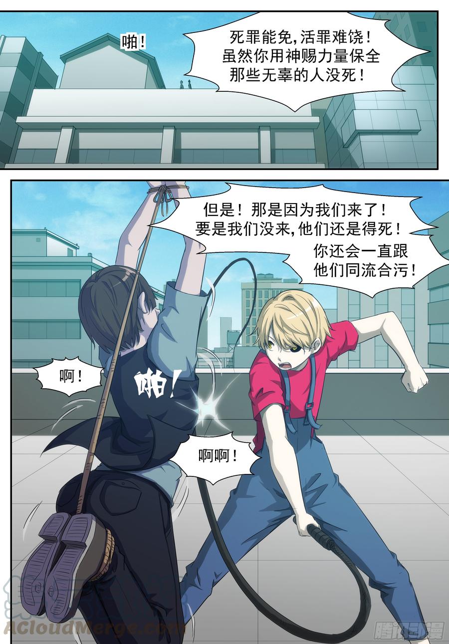 神俑降临田小夏渣男！