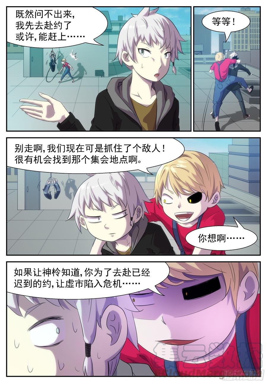 神俑降临田小夏渣男！