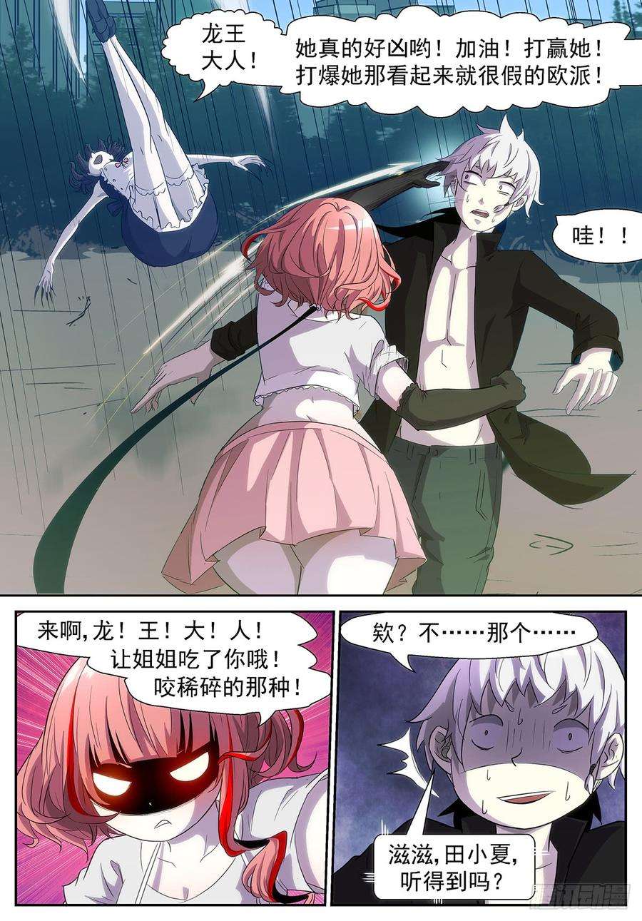 神俑降临龙王，我们来练练！嘤嘤嘤