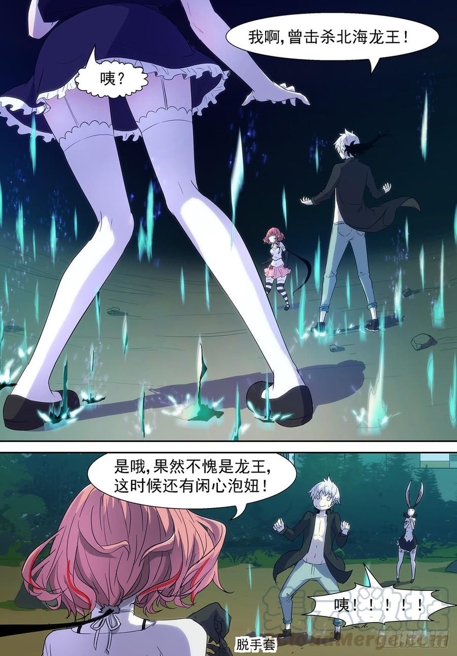 神俑降临龙王，我们来练练！嘤嘤嘤