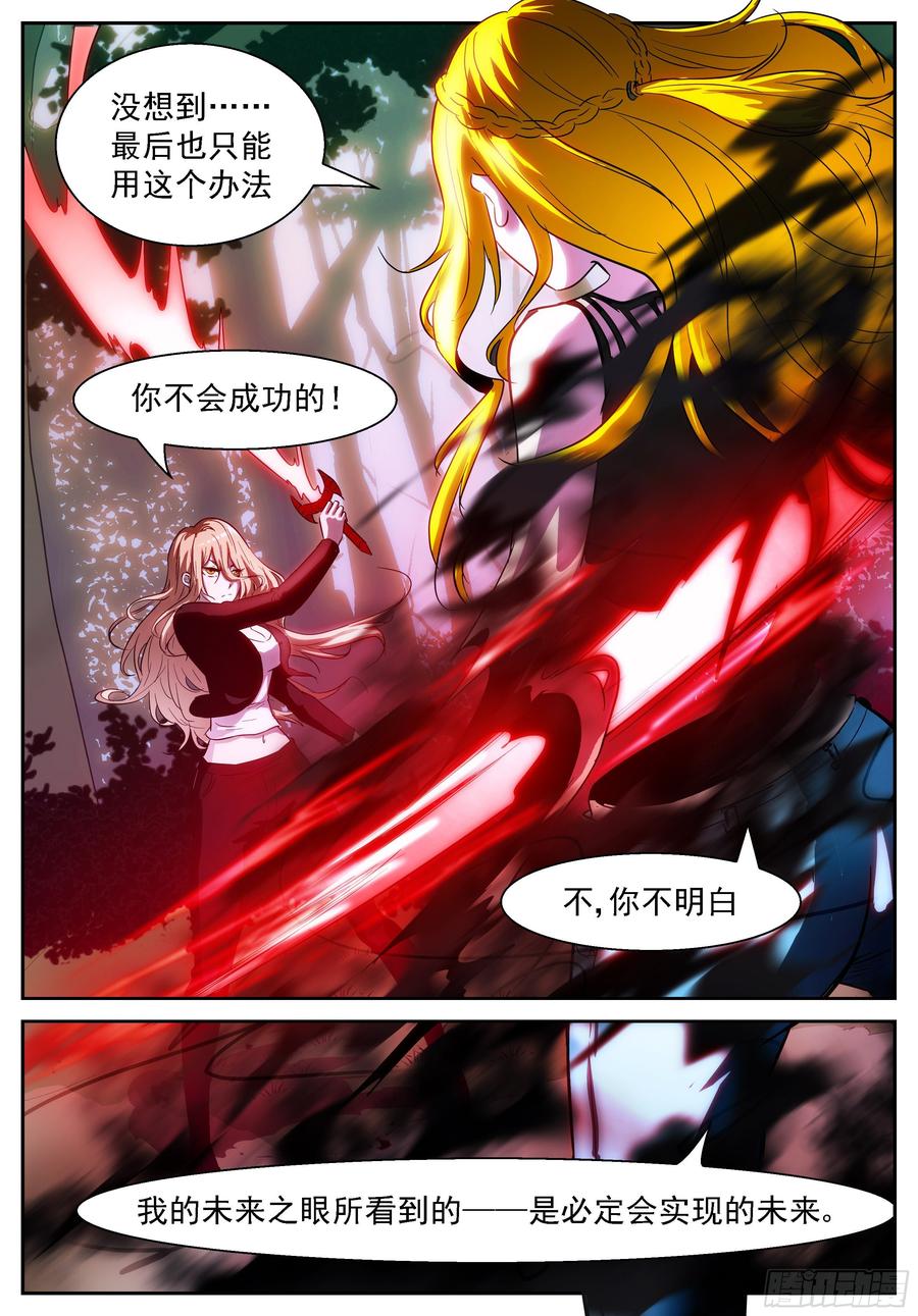 神俑降临必定会实现的未来