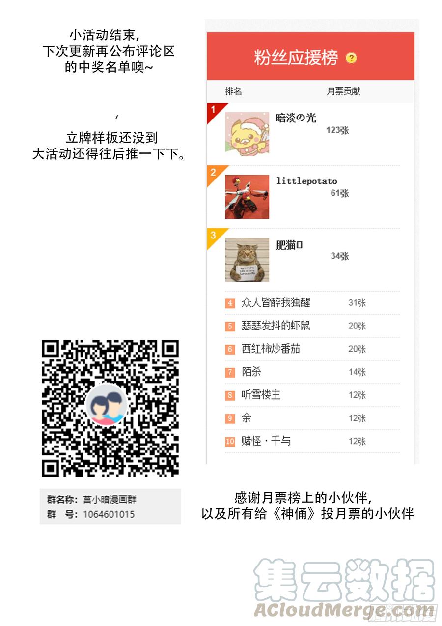 神俑降临必定会实现的未来