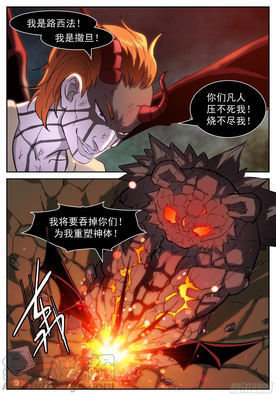 神俑降临必定会实现的未来