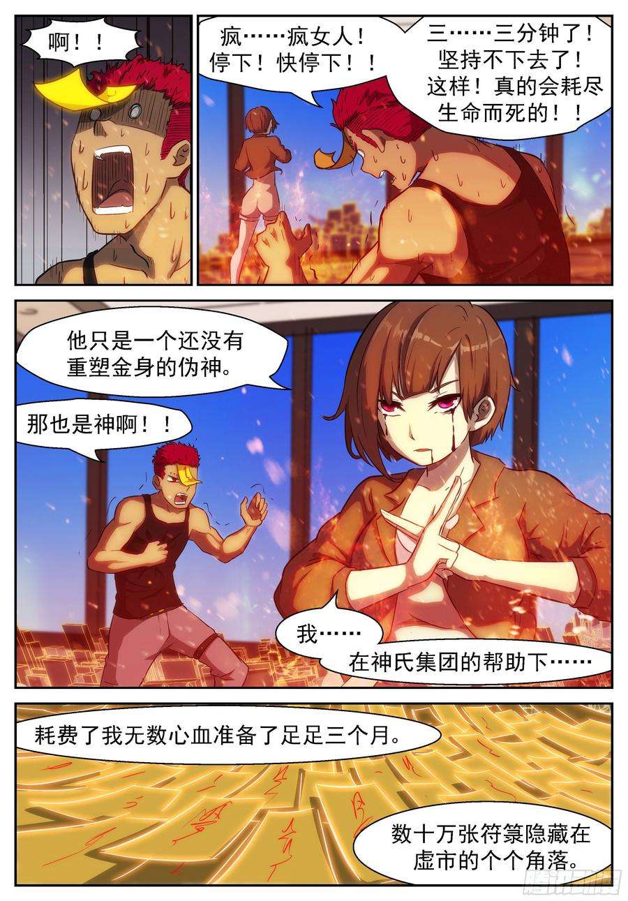 神俑降临必定会实现的未来