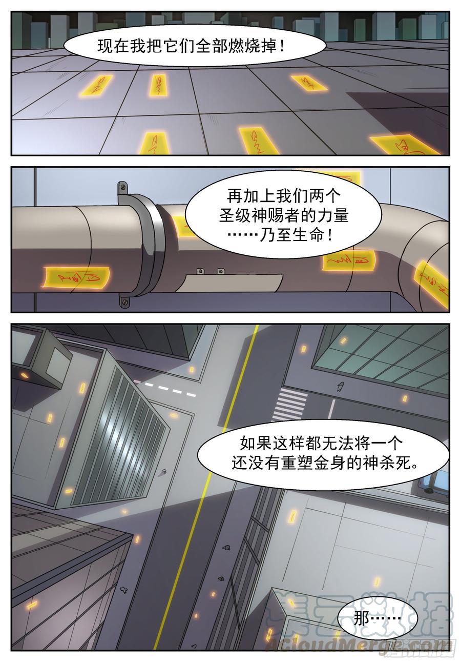 神俑降临必定会实现的未来