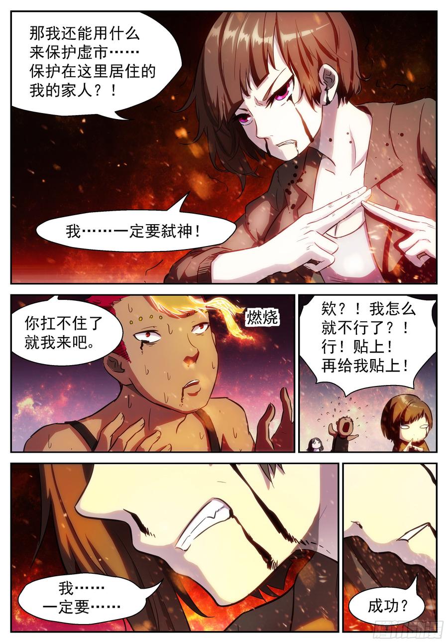 神俑降临必定会实现的未来