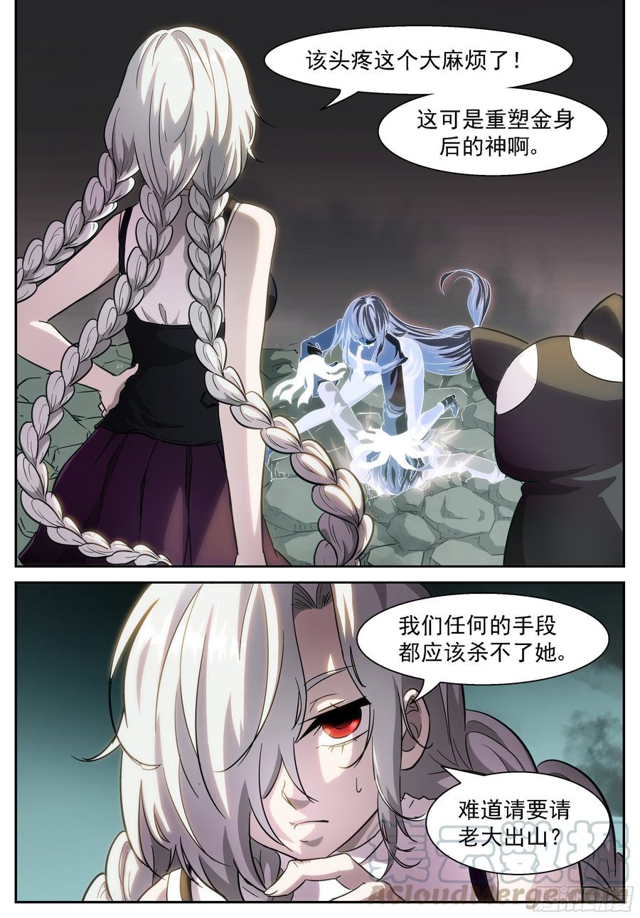 神俑降临必定会实现的未来