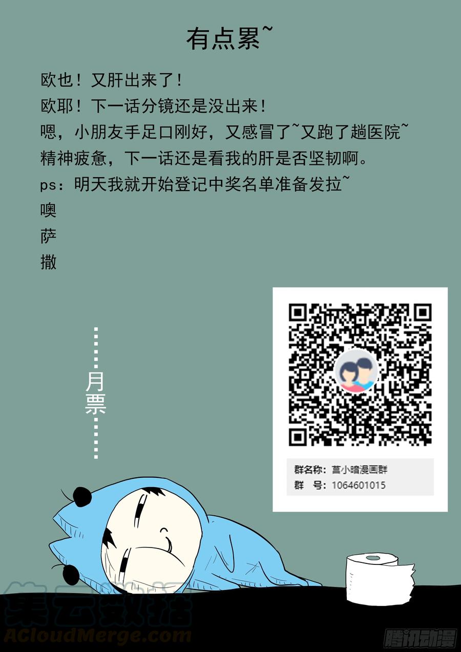 神俑降临502 我喜欢上你了