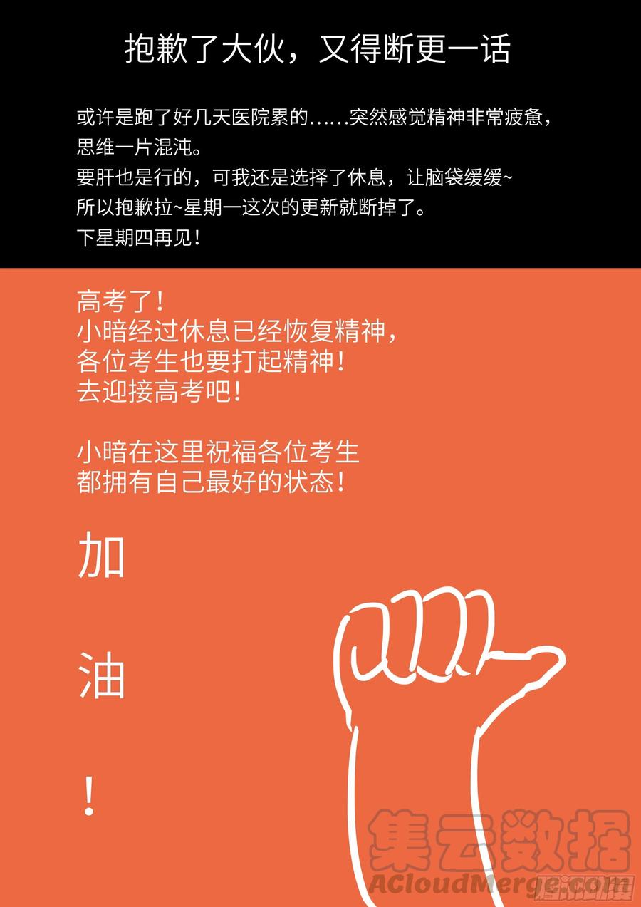 神俑降临抱歉拉~休息一话