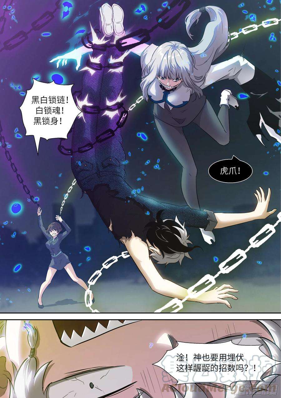 神俑降临503 给她一个温暖的家