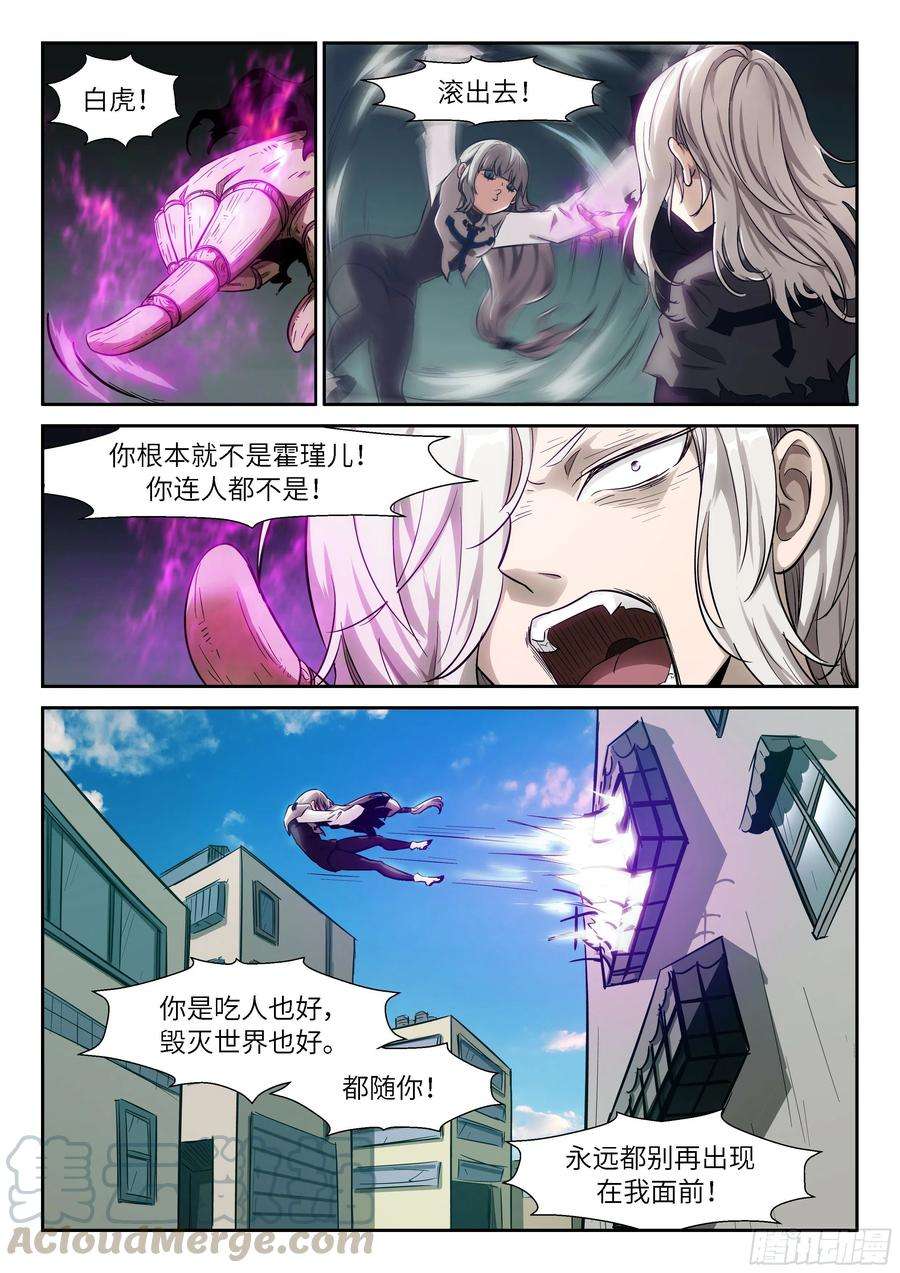 神俑降临503 给她一个温暖的家