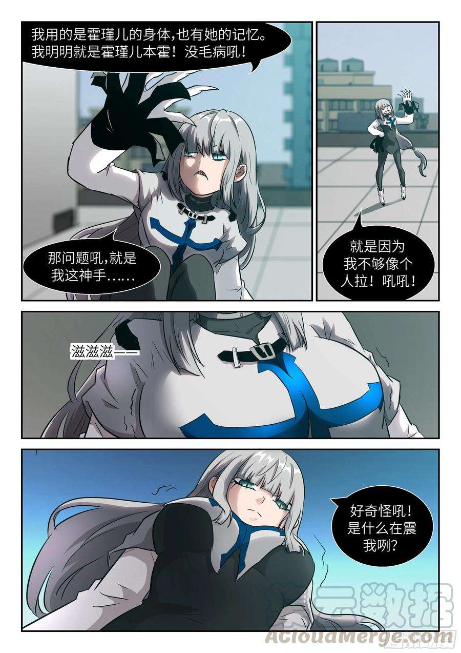 神俑降临503 给她一个温暖的家