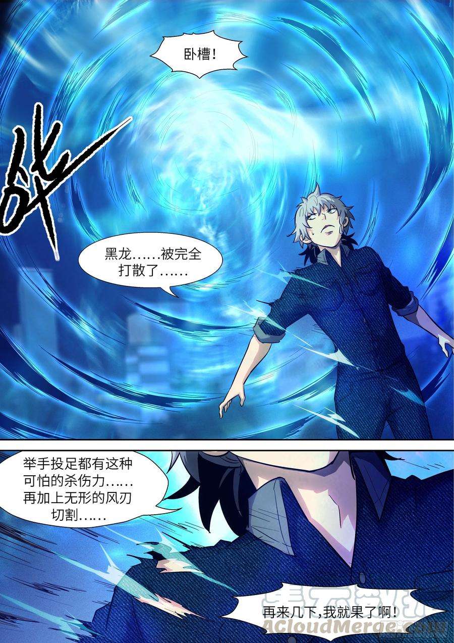 神俑降临503 给她一个温暖的家