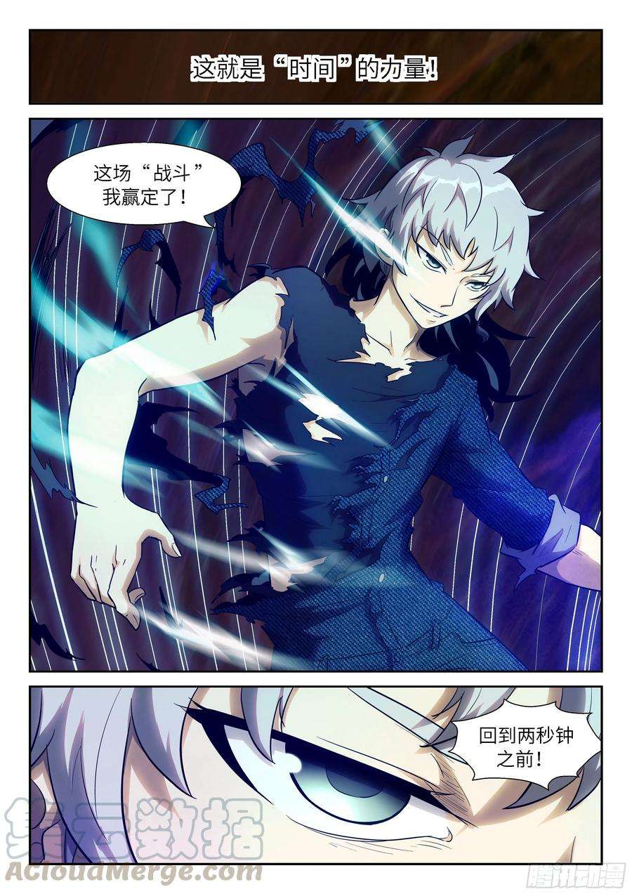 神俑降临503 给她一个温暖的家