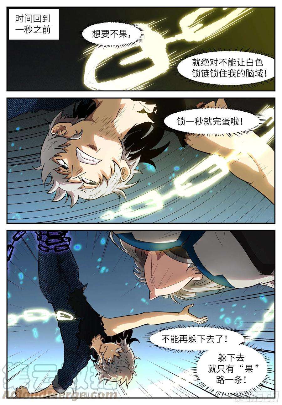 神俑降临504 白虎好像失控了