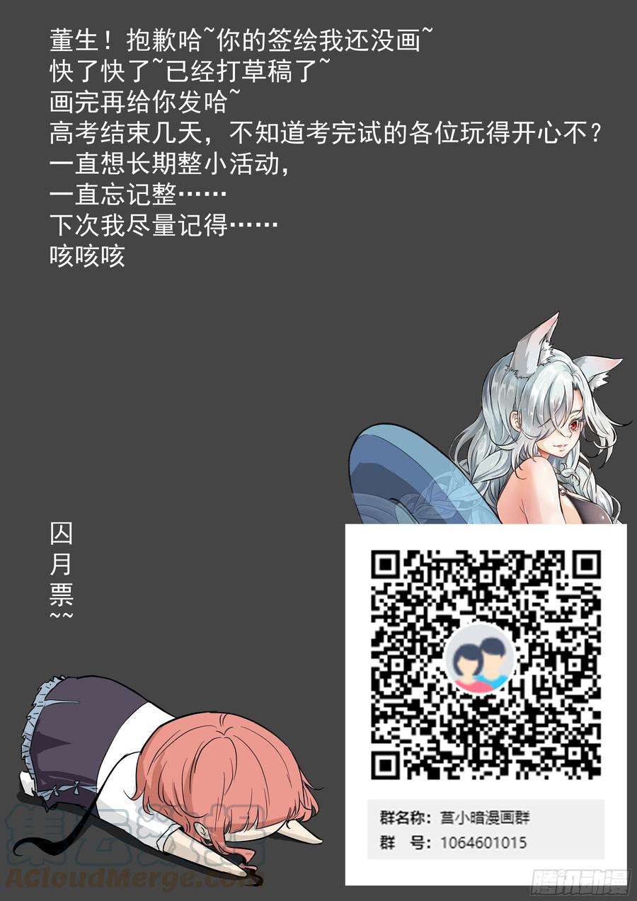 神俑降临504 白虎好像失控了