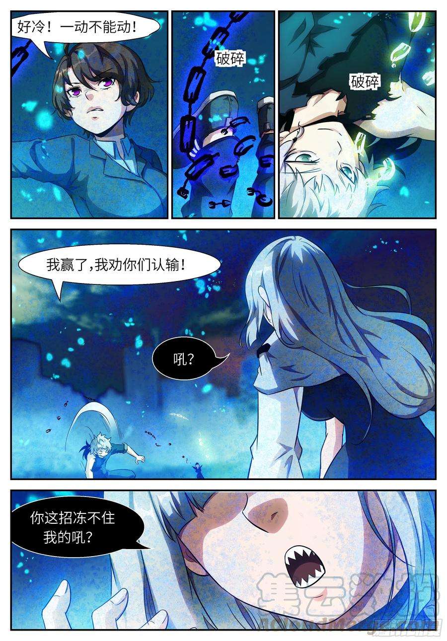 神俑降临504 白虎好像失控了