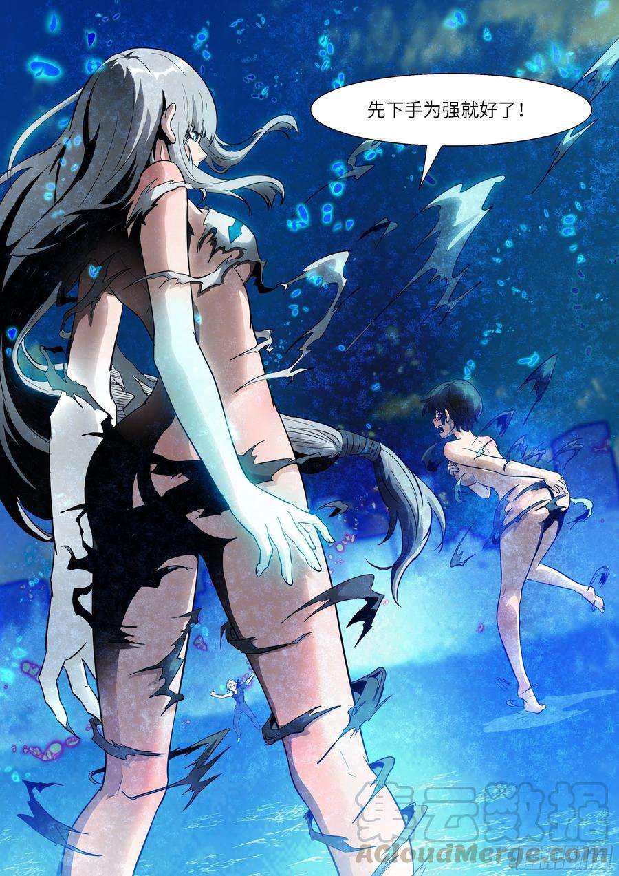 神俑降临504 白虎好像失控了