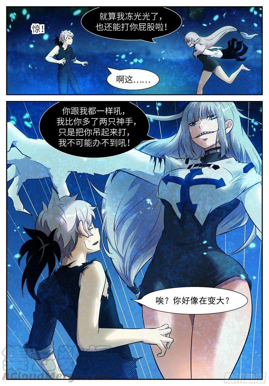 神俑降临504 白虎好像失控了