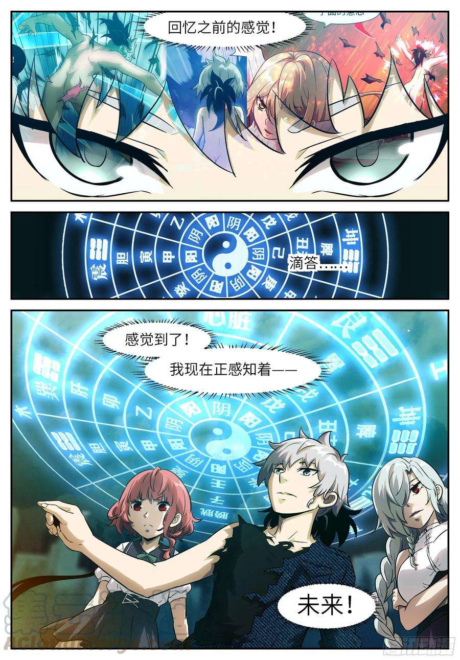 神俑降临505 符箓二选一