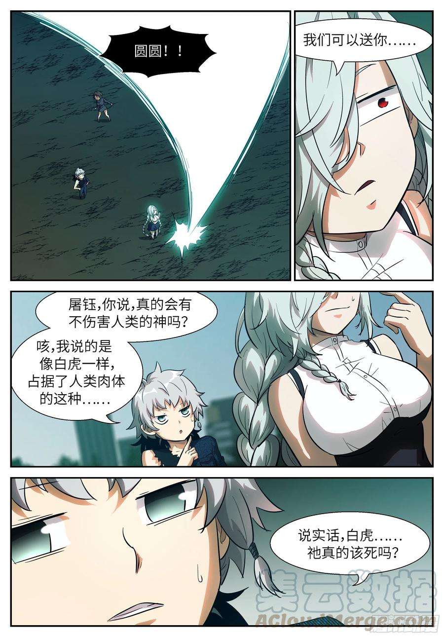 神俑降临505 符箓二选一