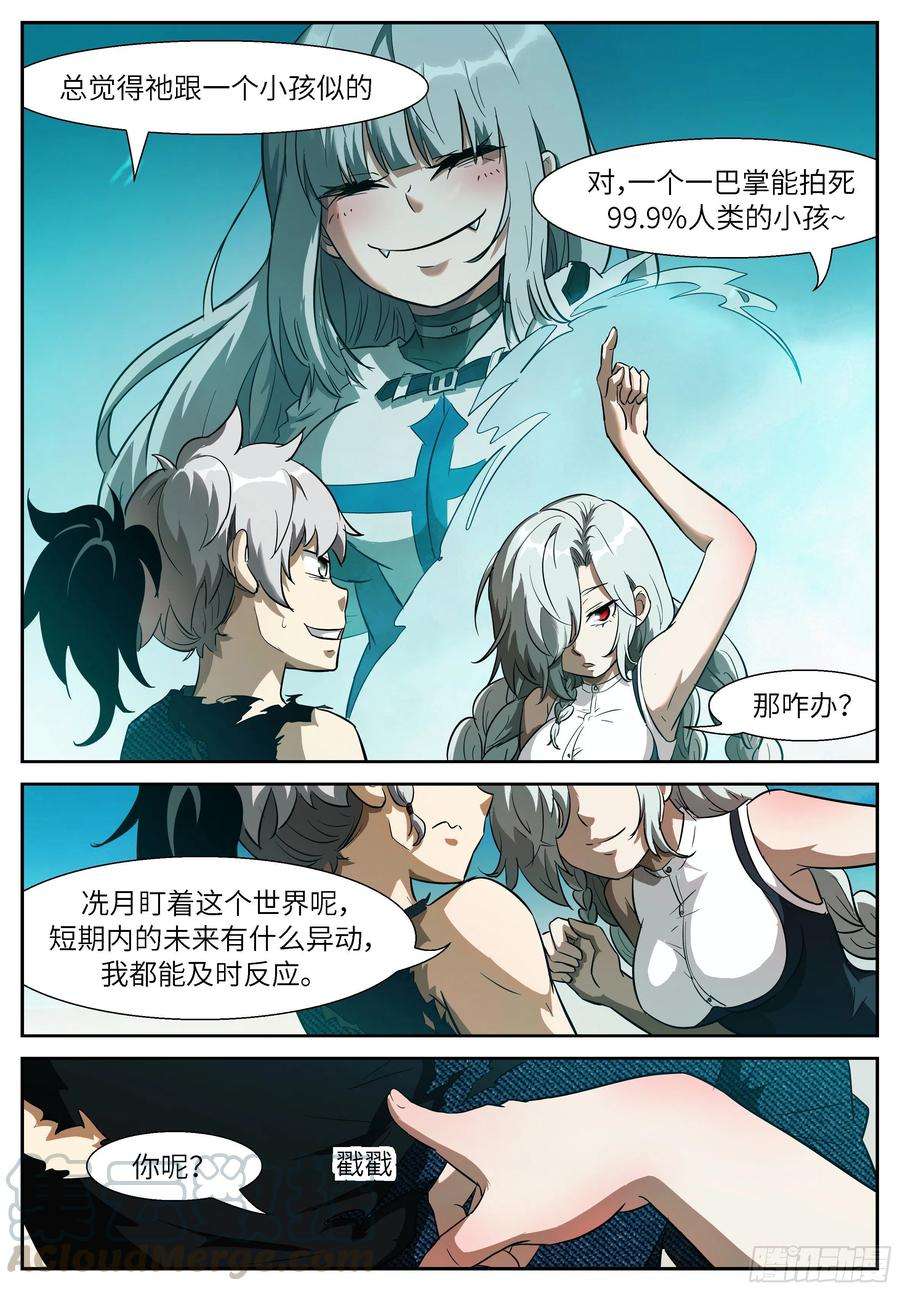 神俑降临505 符箓二选一