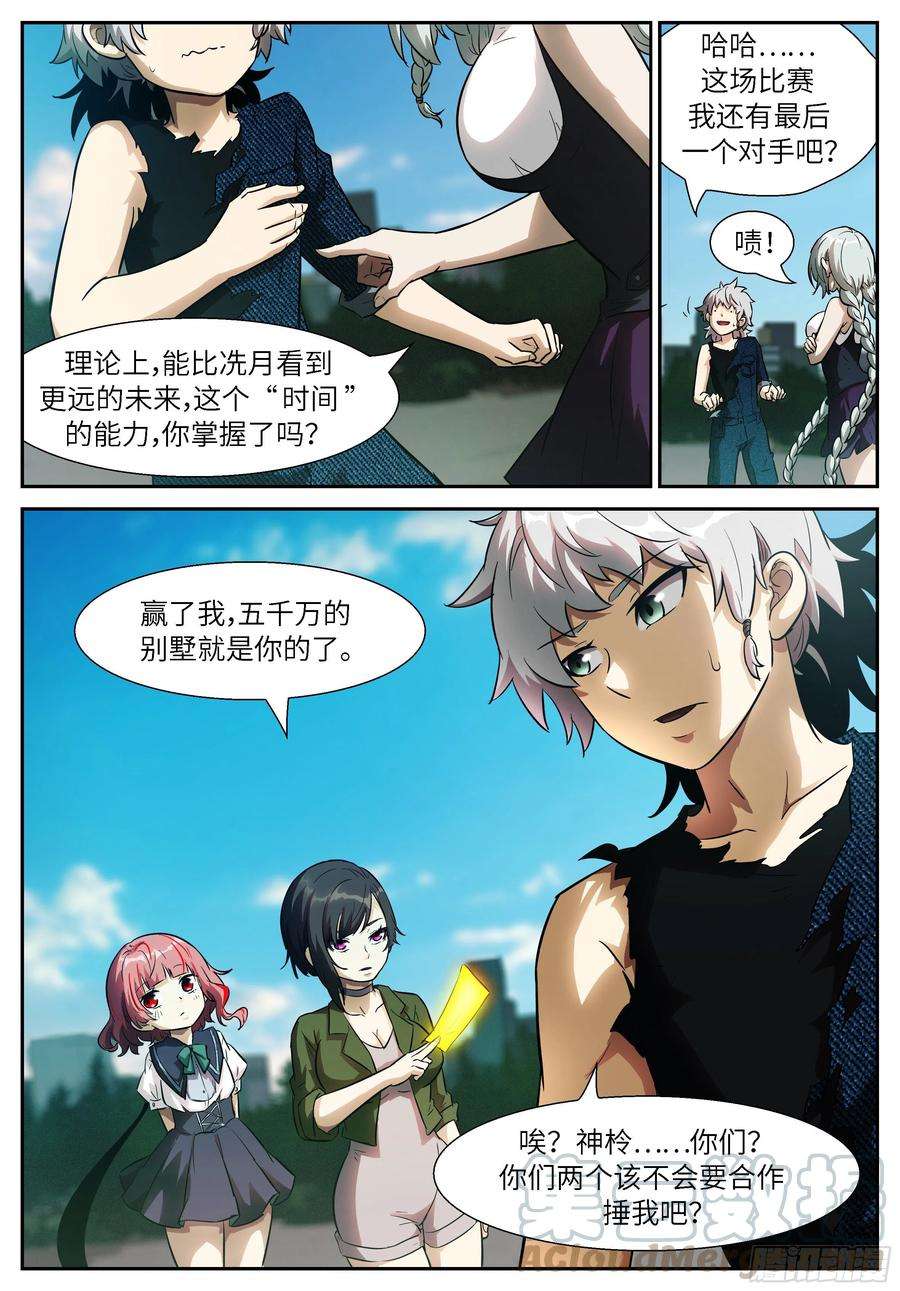 神俑降临505 符箓二选一