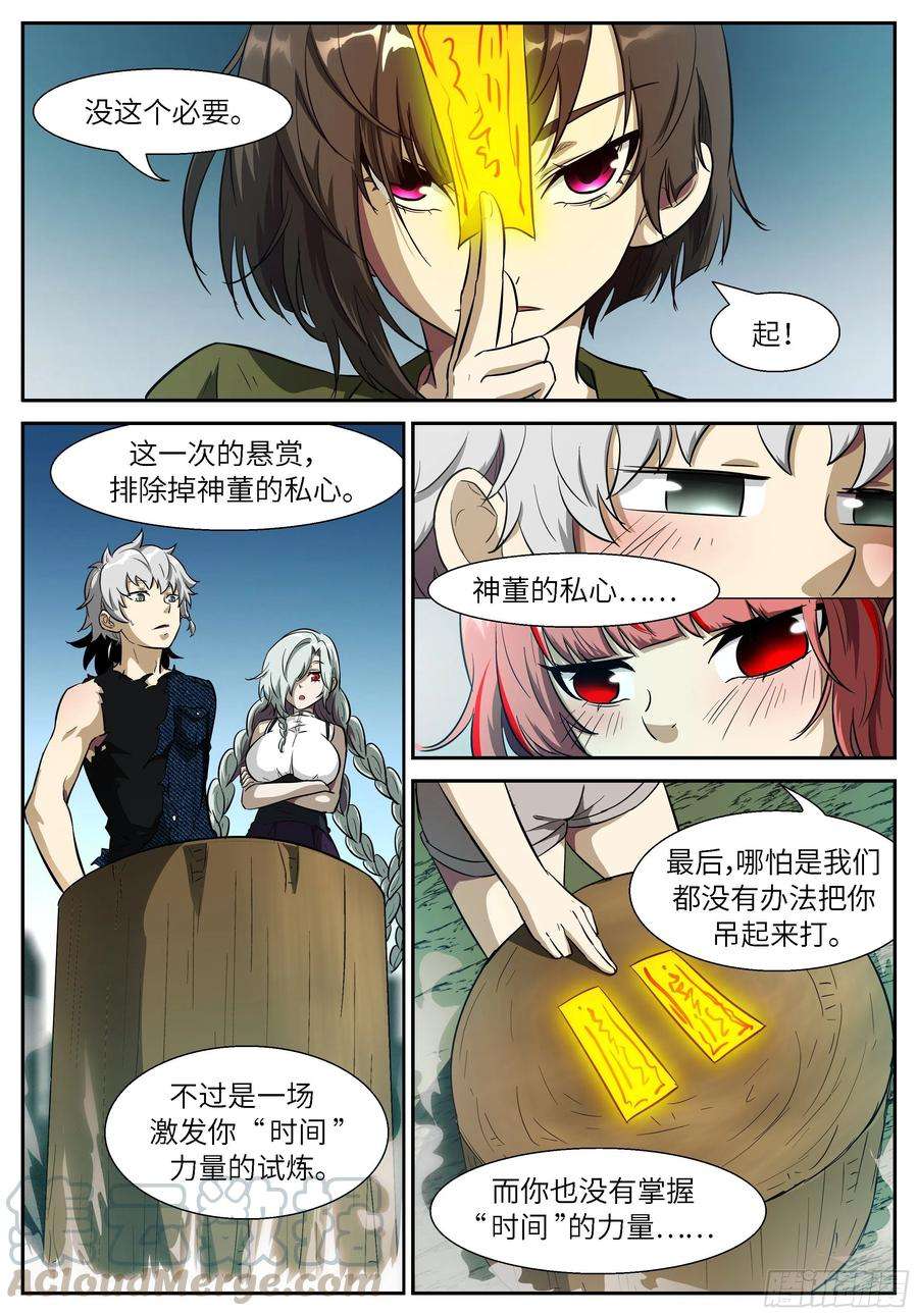神俑降临505 符箓二选一
