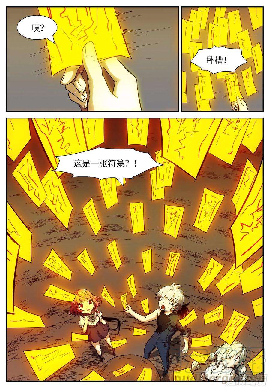 神俑降临506 聪明的选择