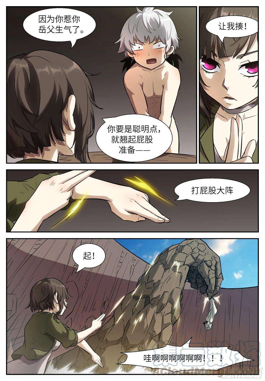 神俑降临506 聪明的选择