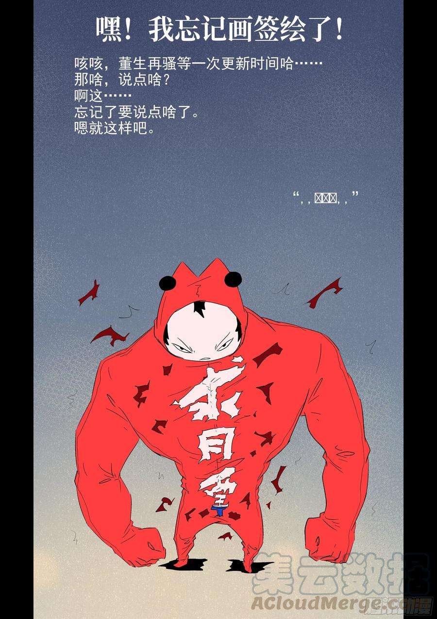 神俑降临506 聪明的选择