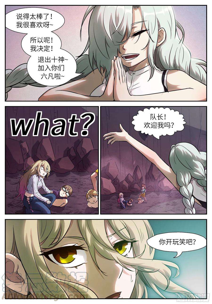 神俑降临506 聪明的选择