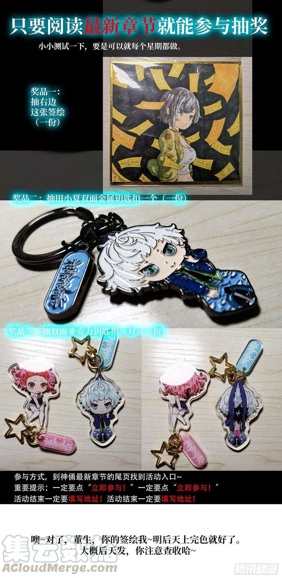 神俑降临507 观测未来