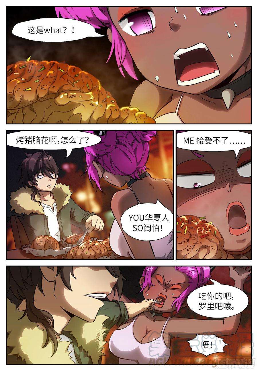 神俑降临507 观测未来