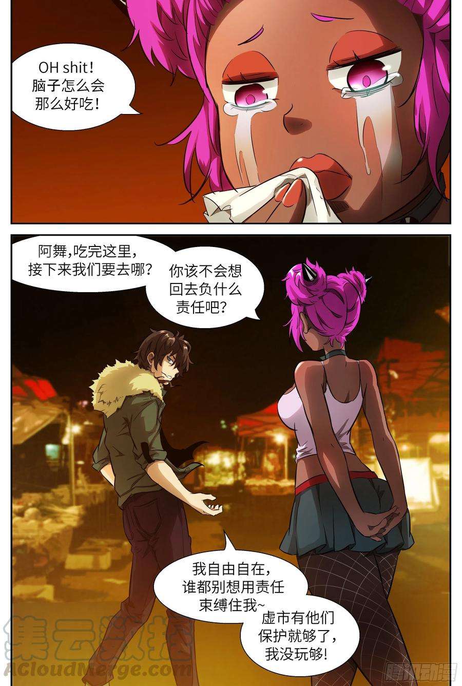 神俑降临507 观测未来