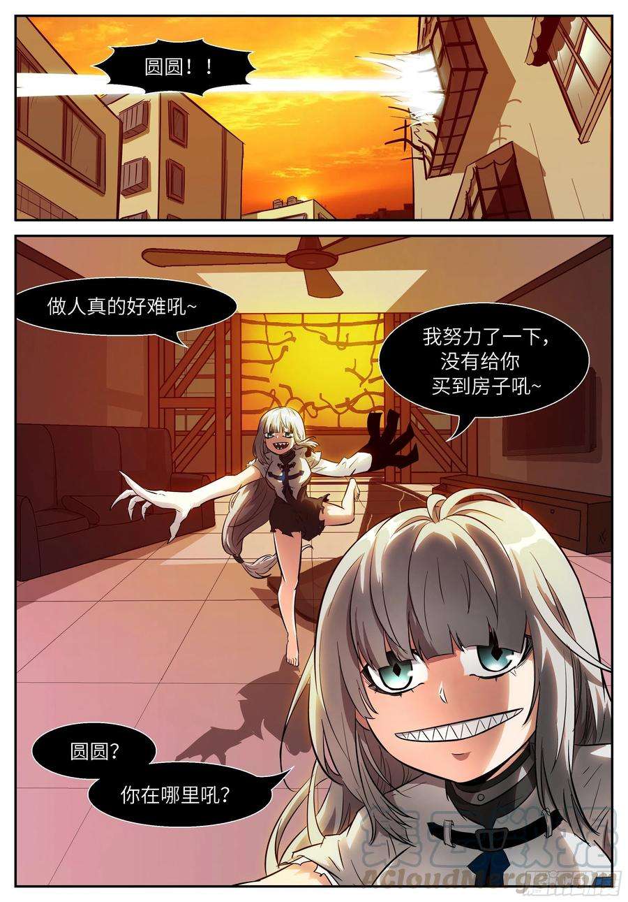 神俑降临507 观测未来