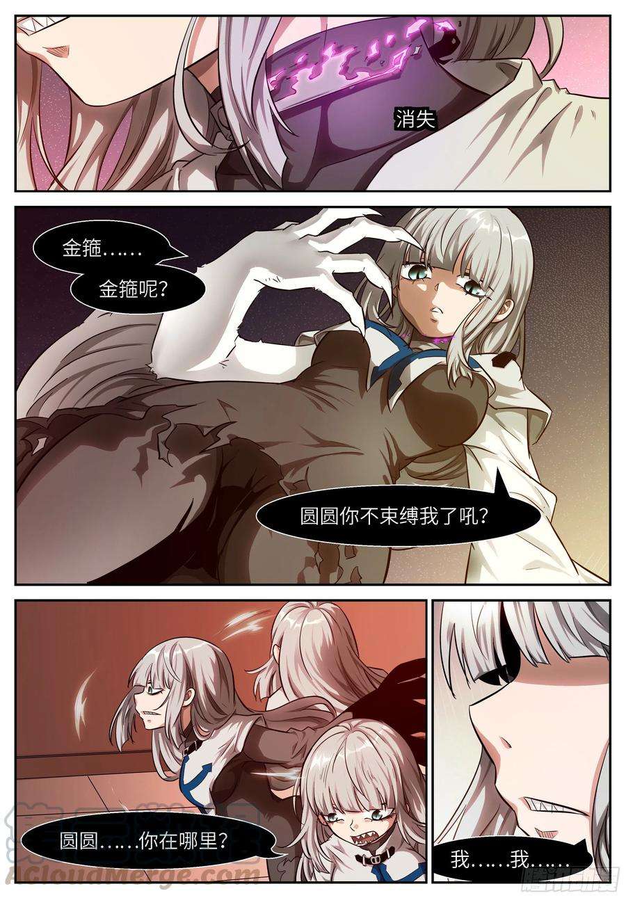 神俑降临507 观测未来