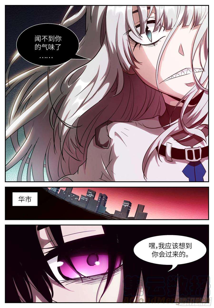 神俑降临507 观测未来