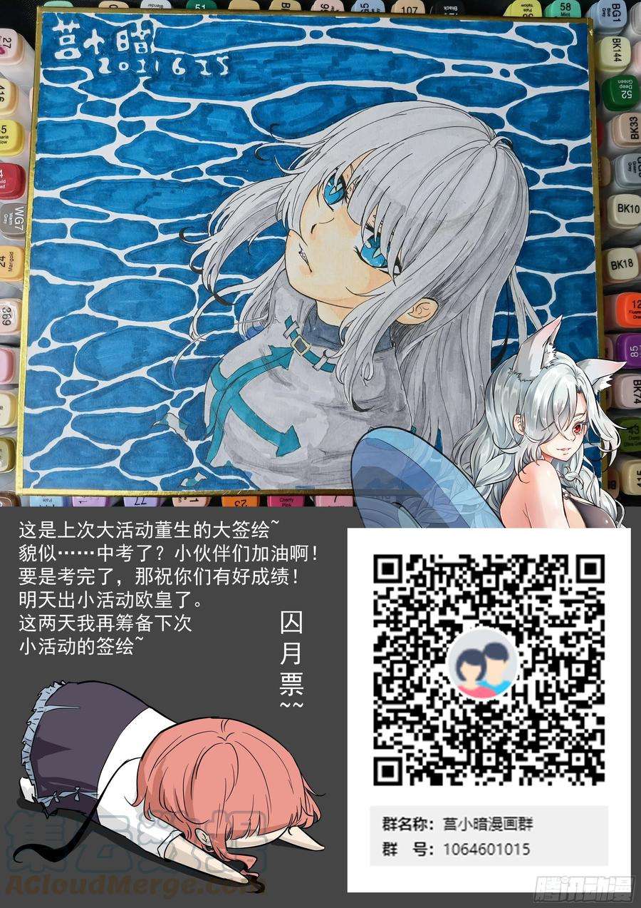 神俑降临508 可怕的未来