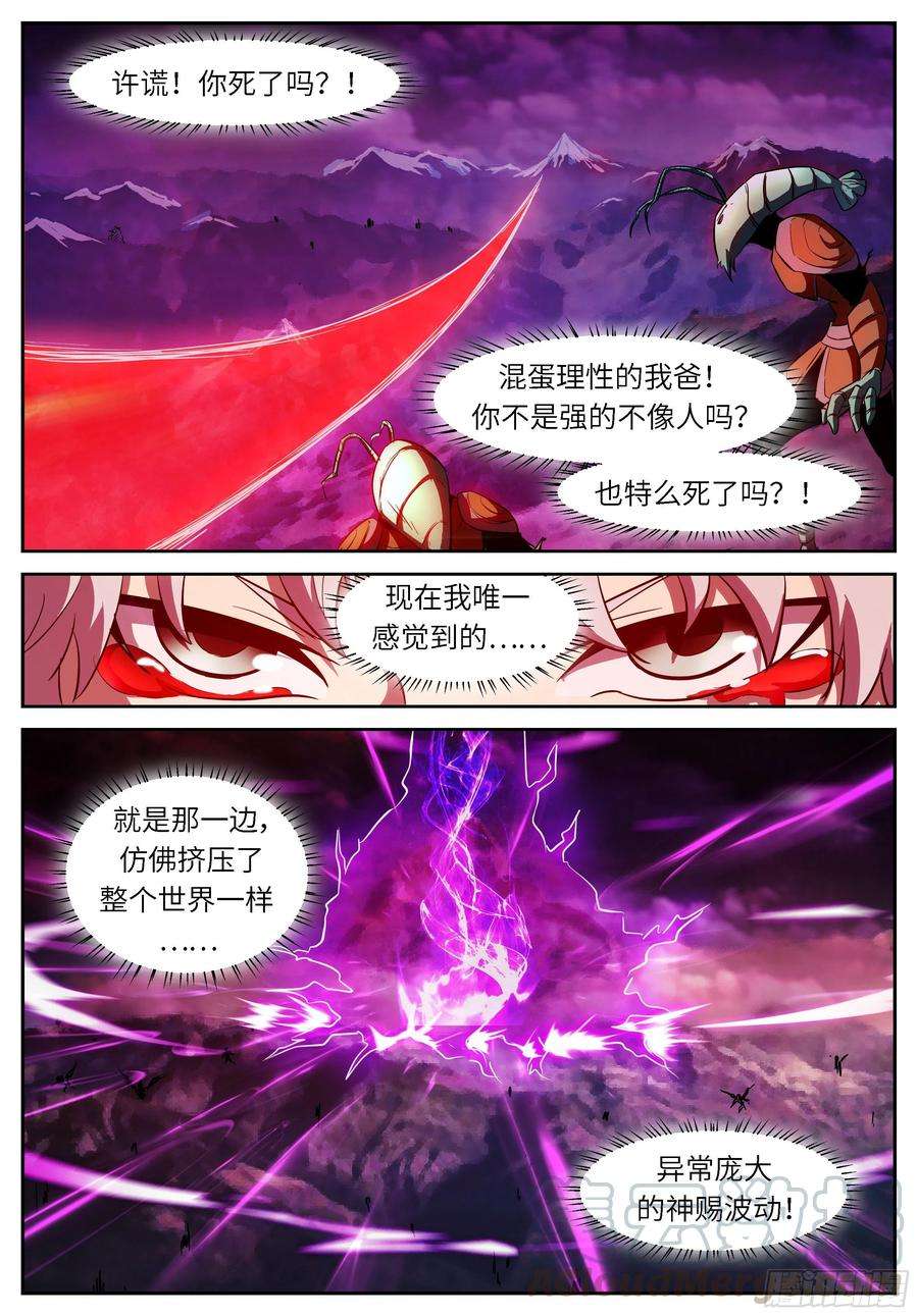 神俑降临509 寻找不动明王