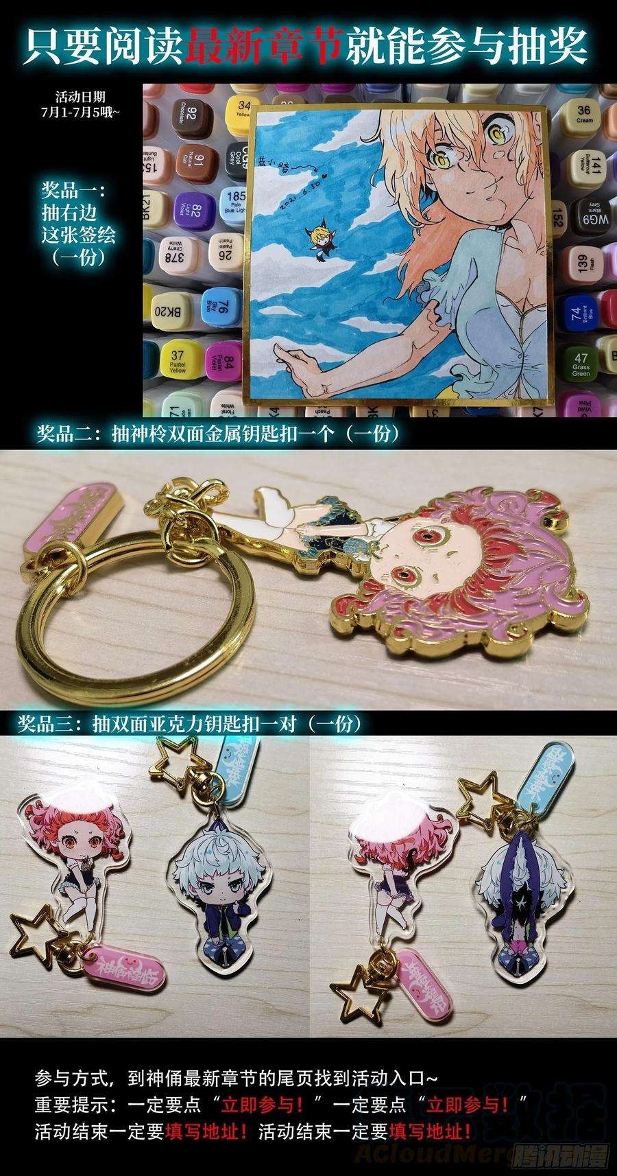 神俑降临509 寻找不动明王