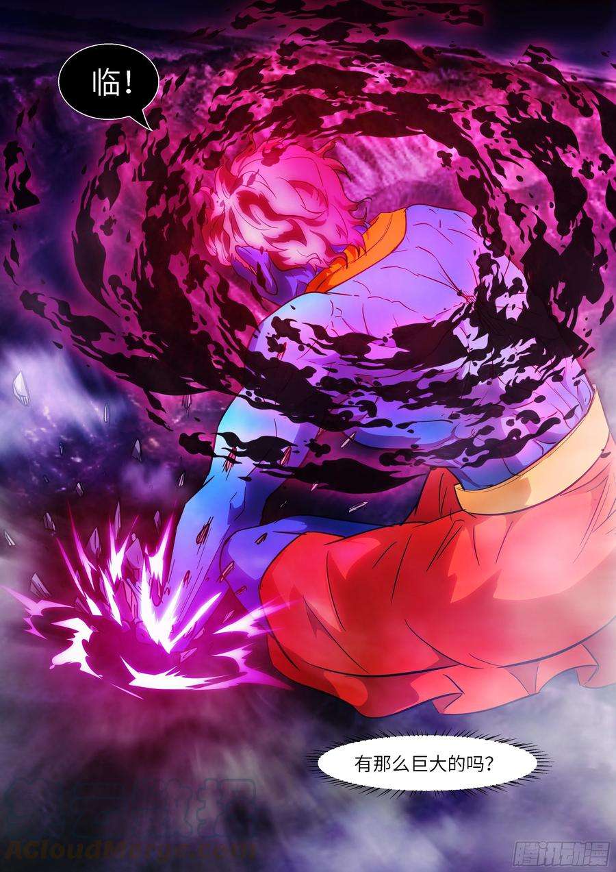 神俑降临509 寻找不动明王