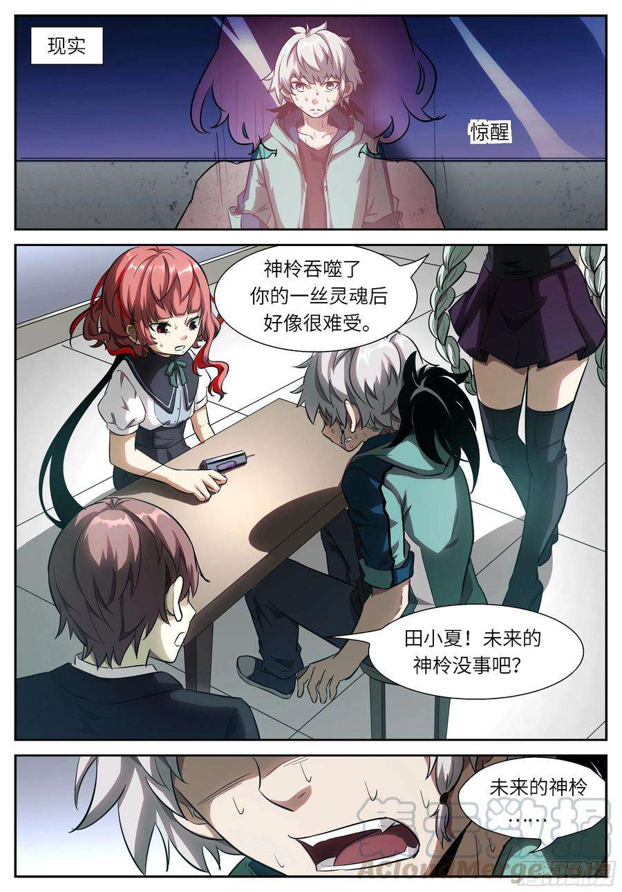 神俑降临509 寻找不动明王