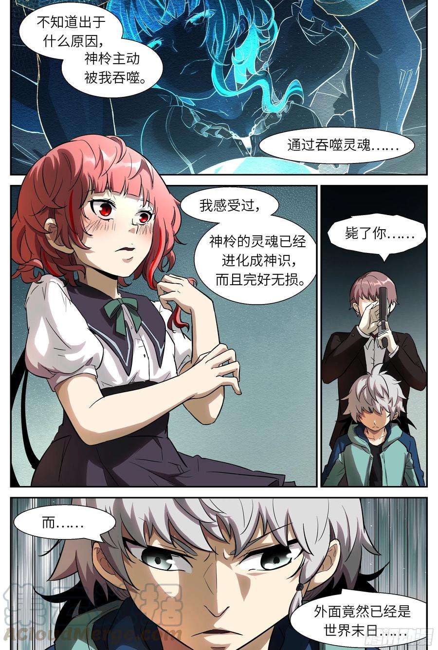 神俑降临509 寻找不动明王