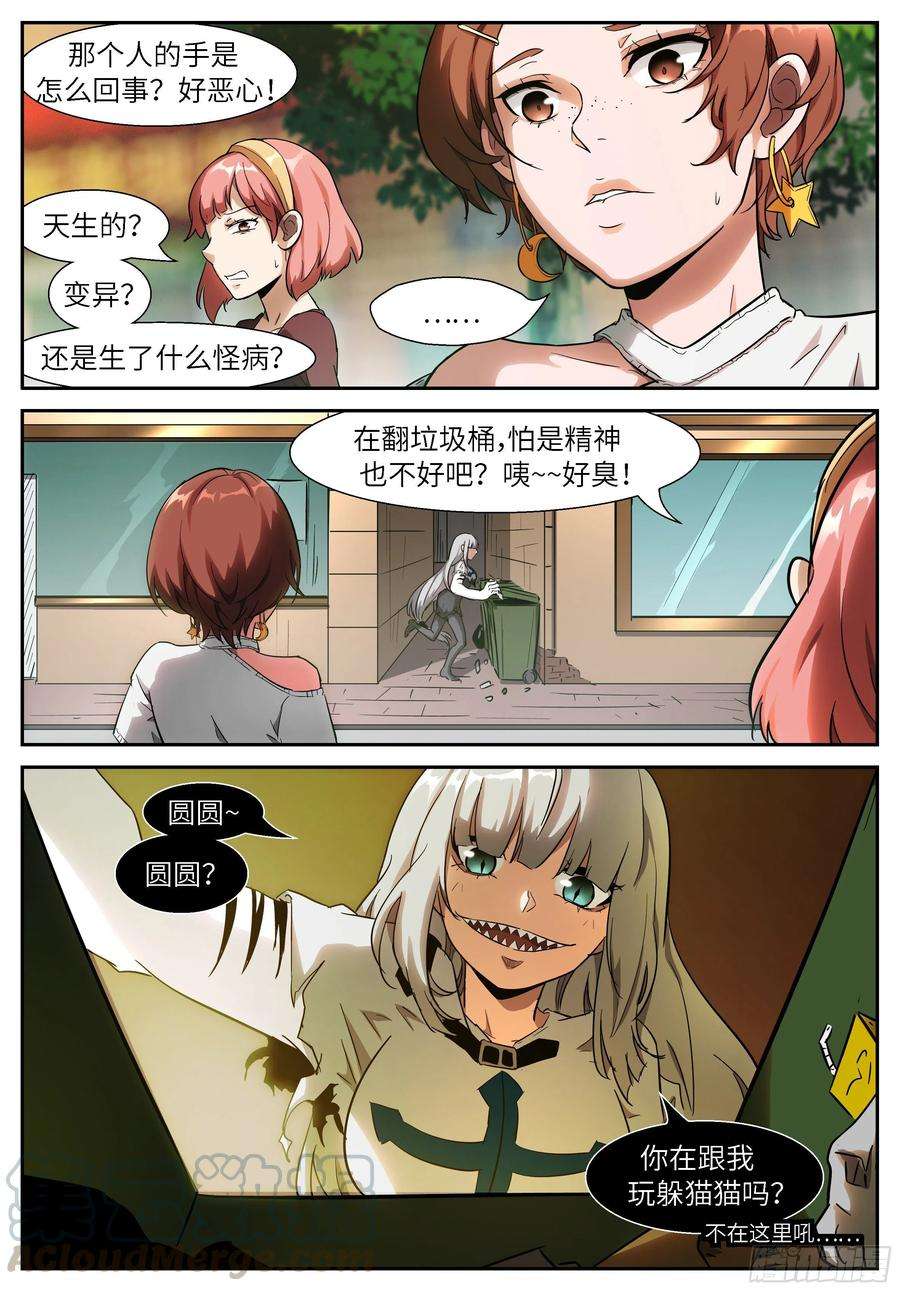 神俑降临510我是霍瑾儿本霍