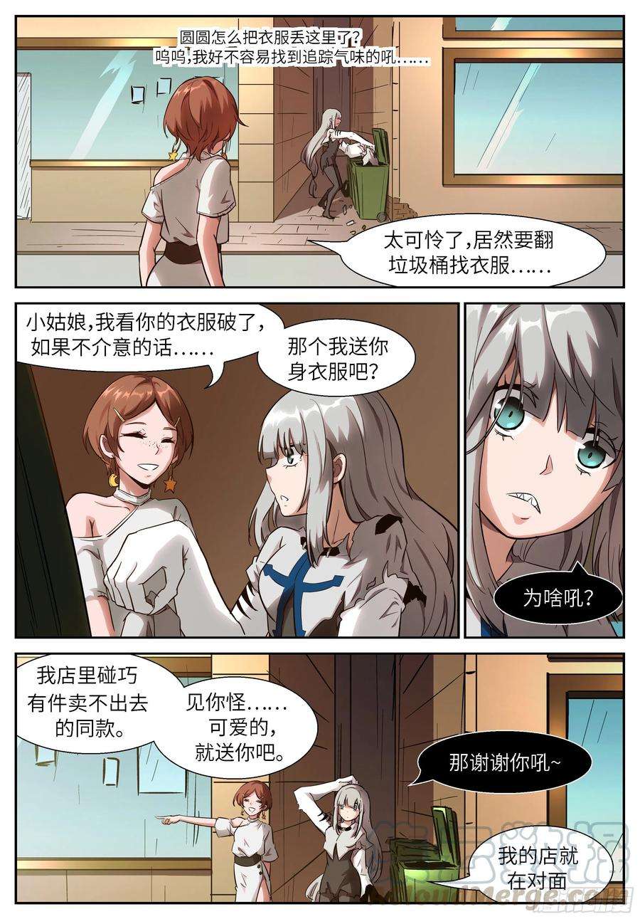 神俑降临510我是霍瑾儿本霍